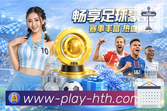 <strong>华体会</strong>安全监控与连续性保障