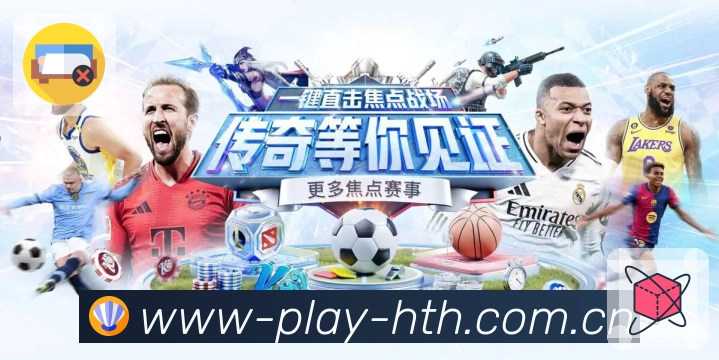 体育平台欢迎图