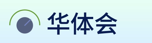 华体会 Logo